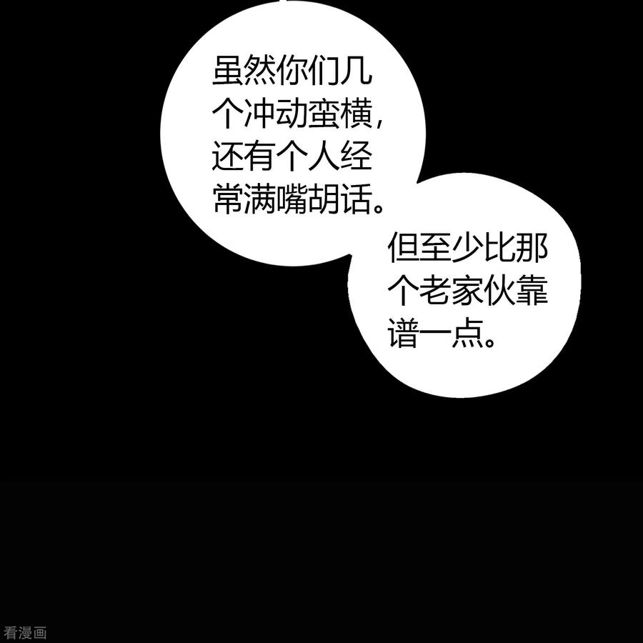 青帝传150话 诅咒再现