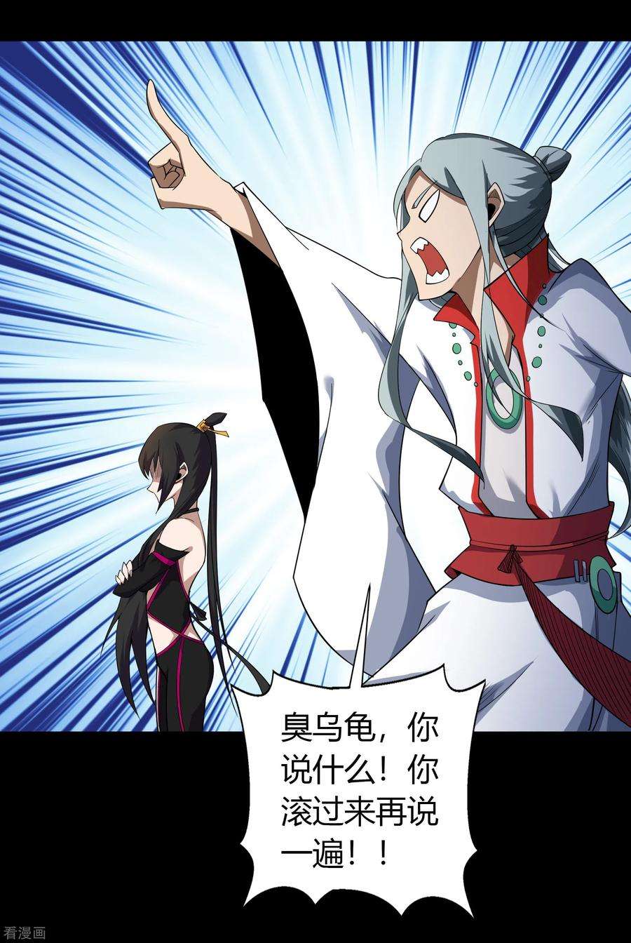 青帝传150话 诅咒再现