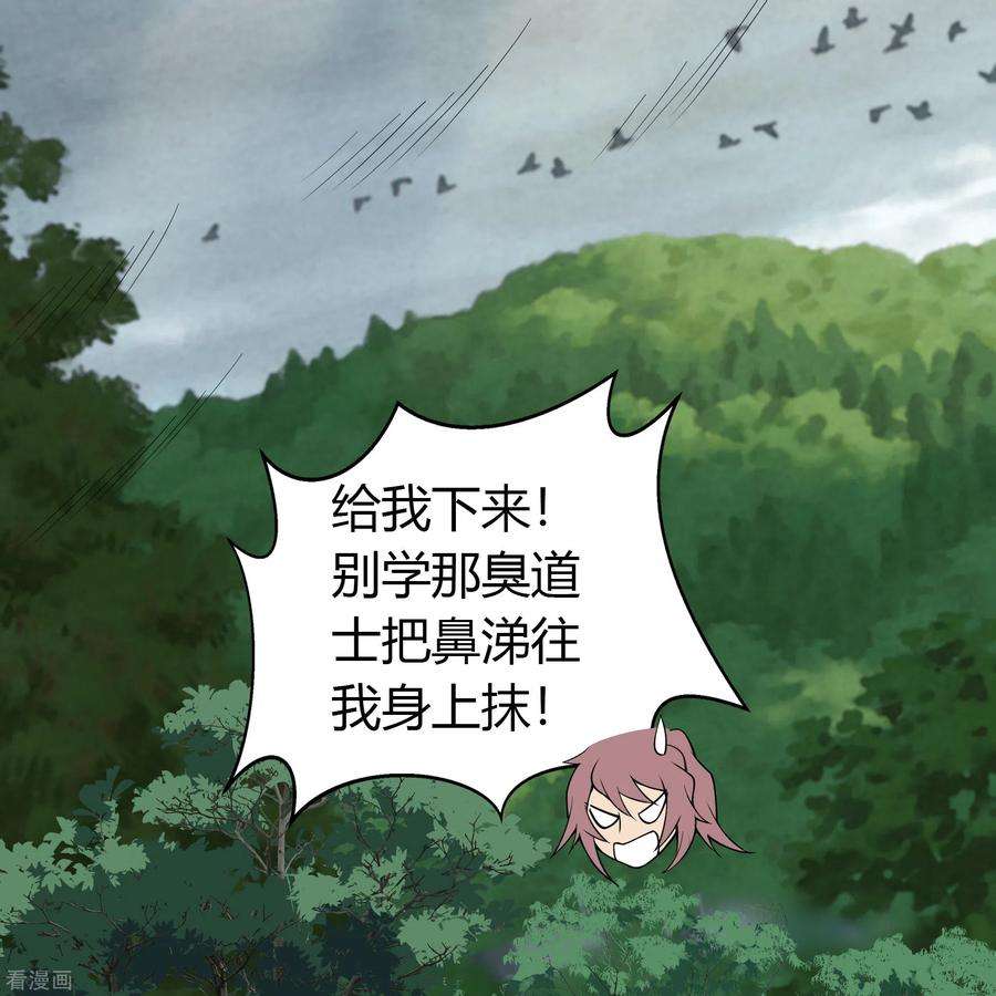 青帝传150话 诅咒再现