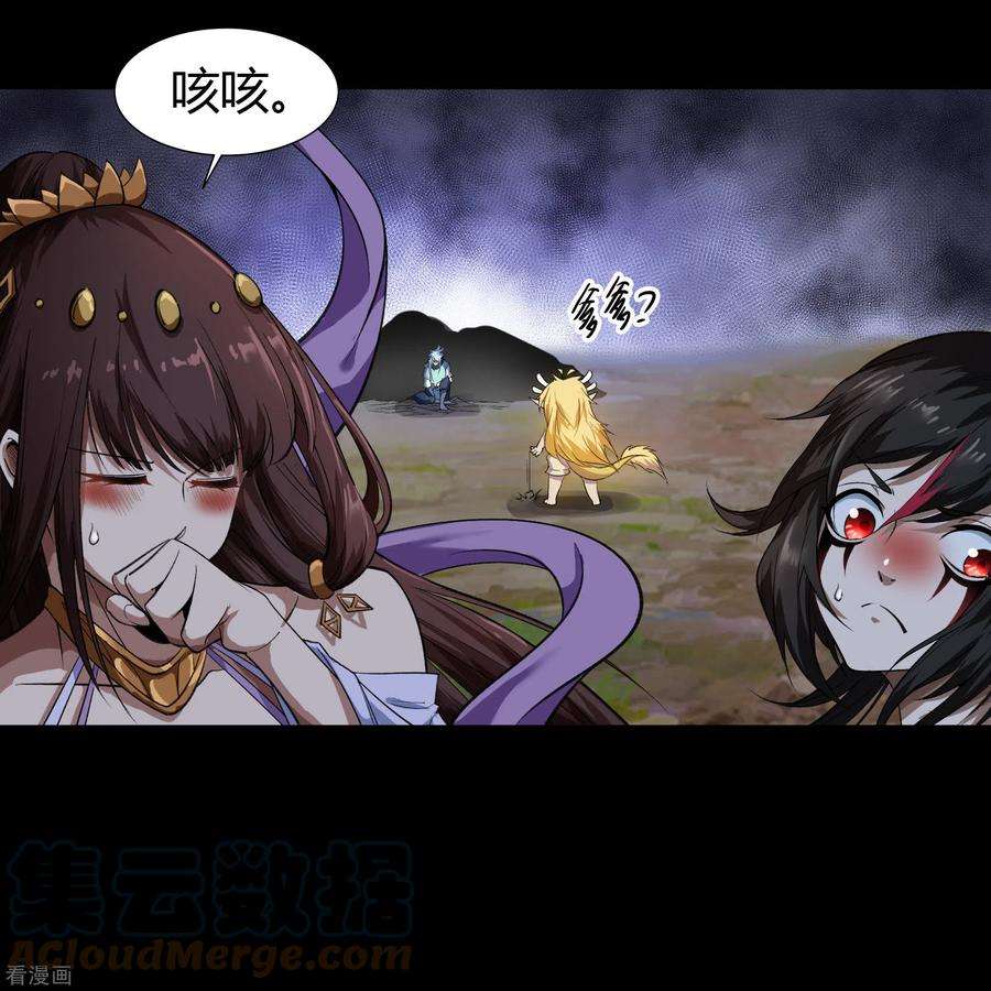 青帝传150话 诅咒再现