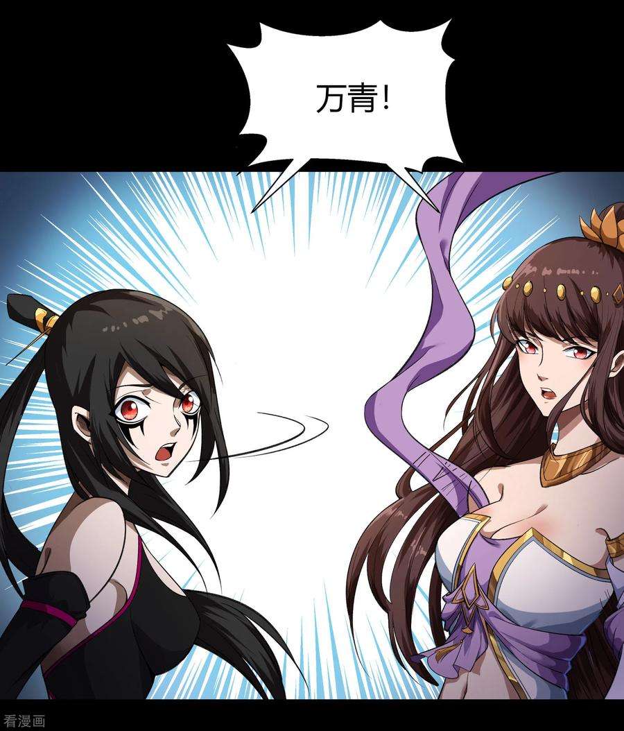 青帝传150话 诅咒再现