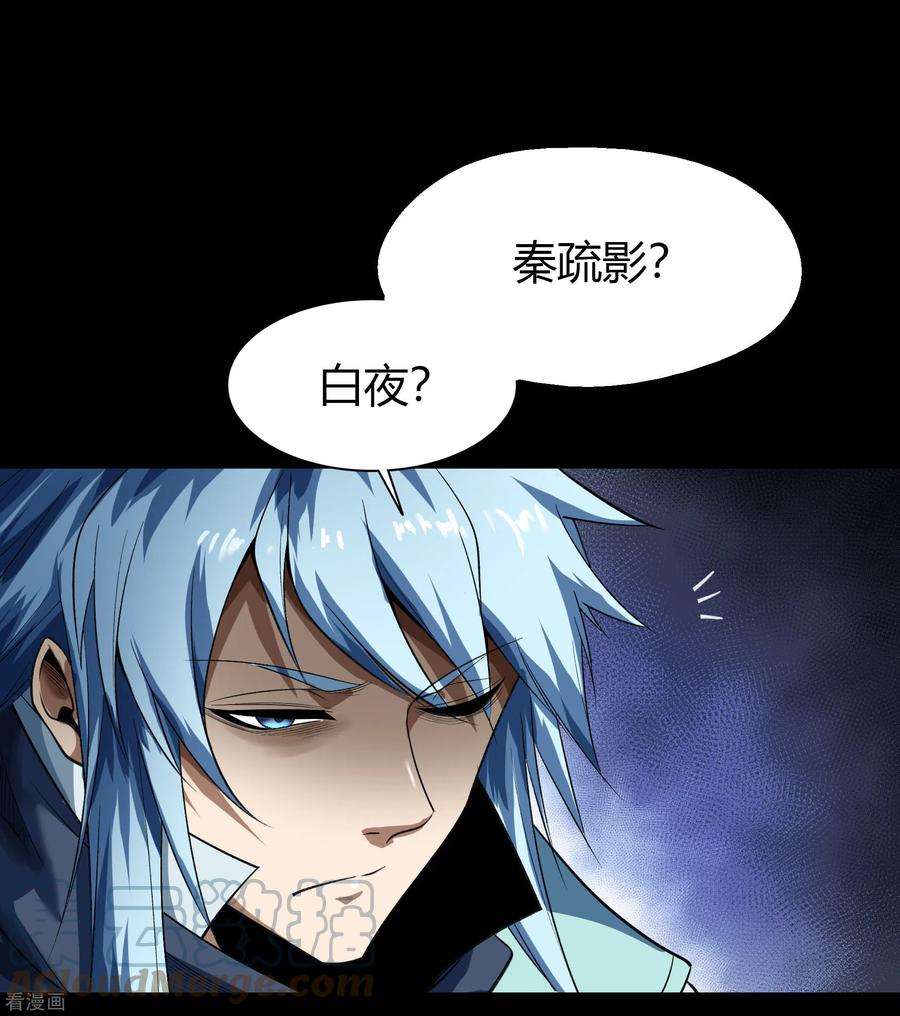 青帝传150话 诅咒再现