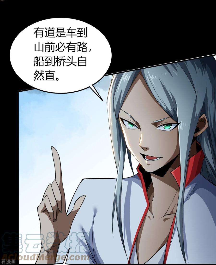 青帝传152话 大夏皇城二