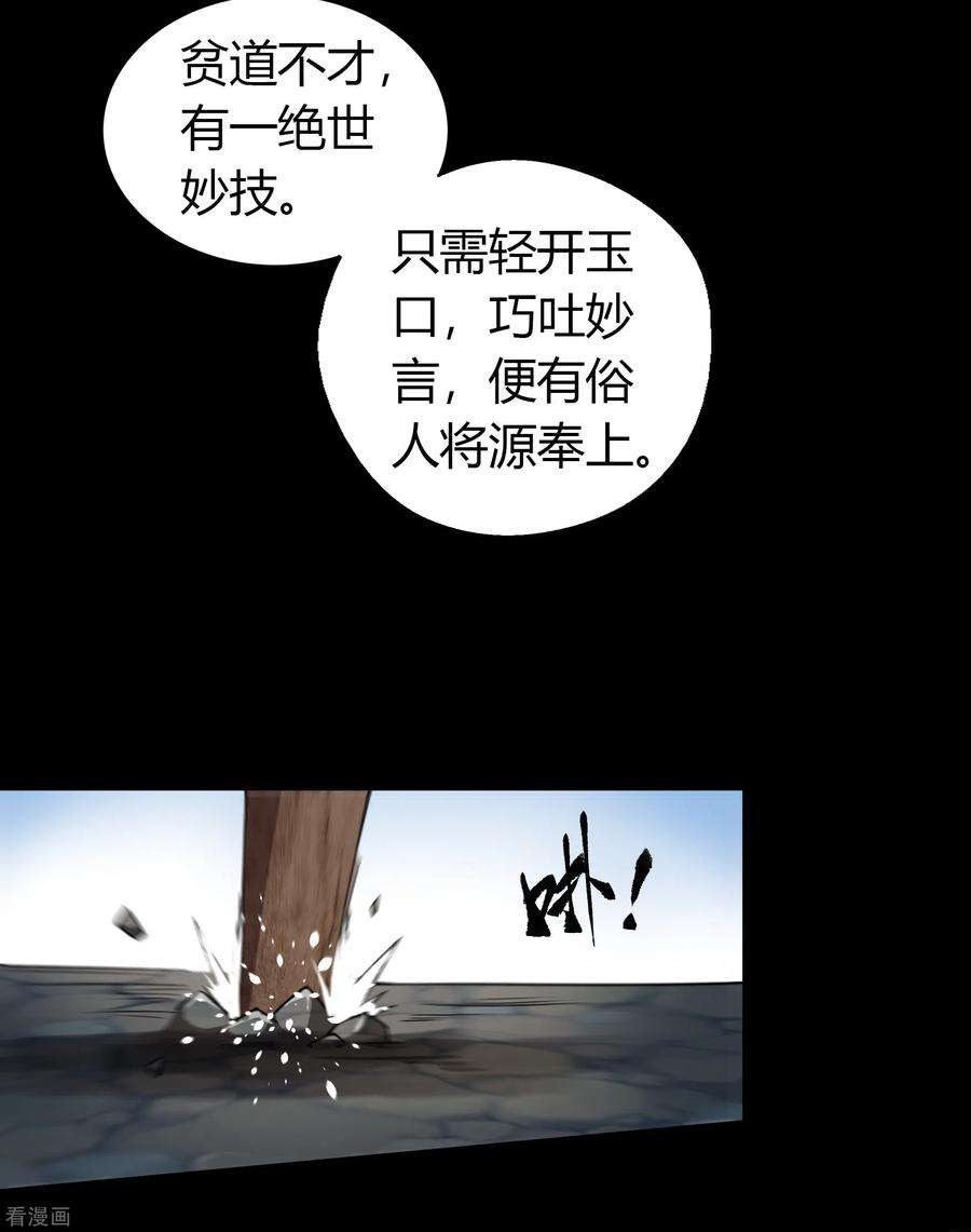 青帝传152话 大夏皇城二