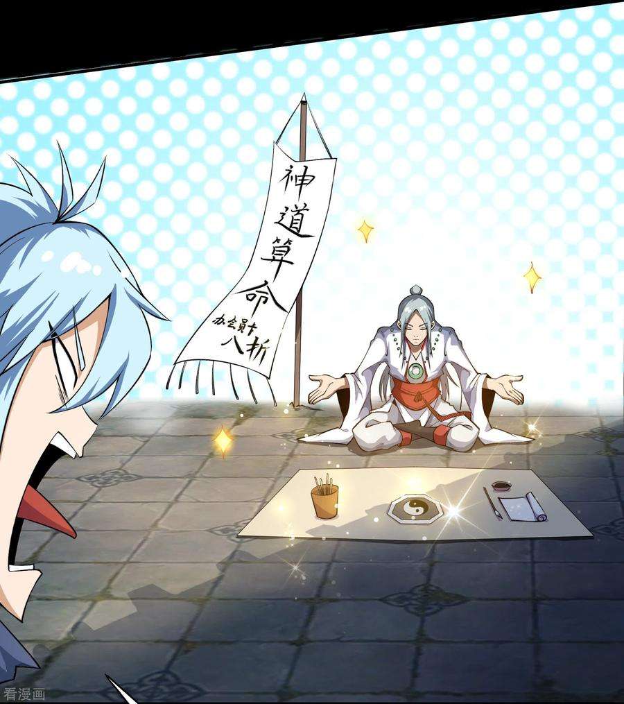 青帝传152话 大夏皇城二