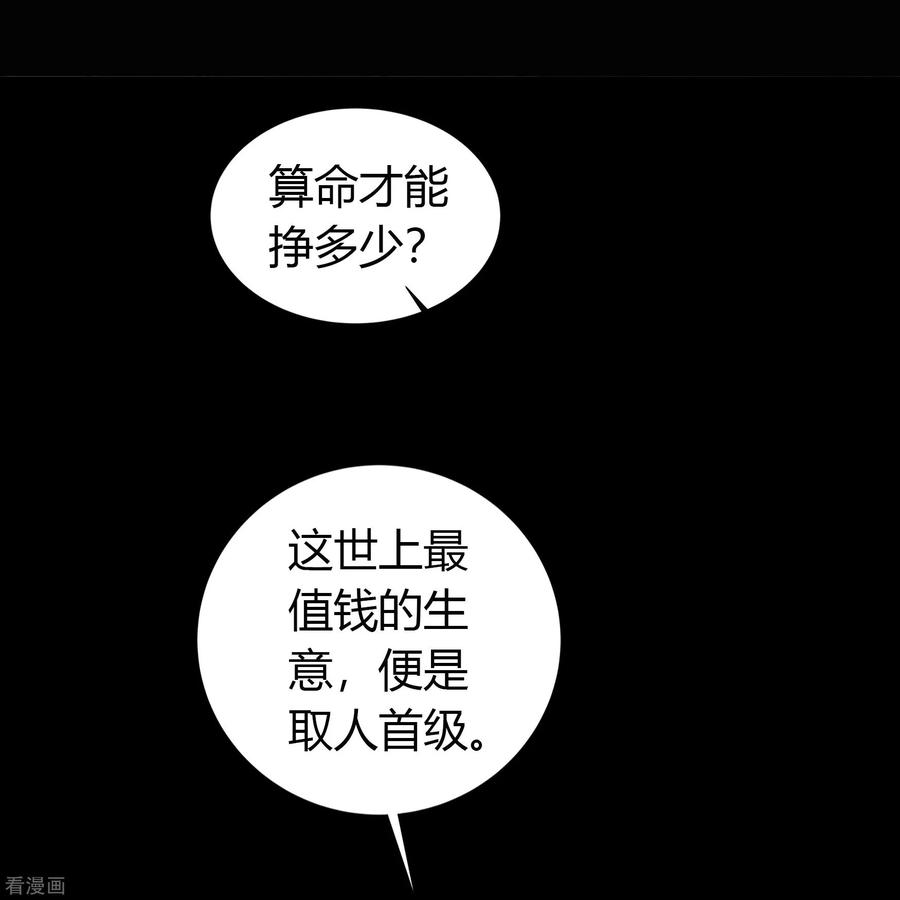 青帝传152话 大夏皇城二