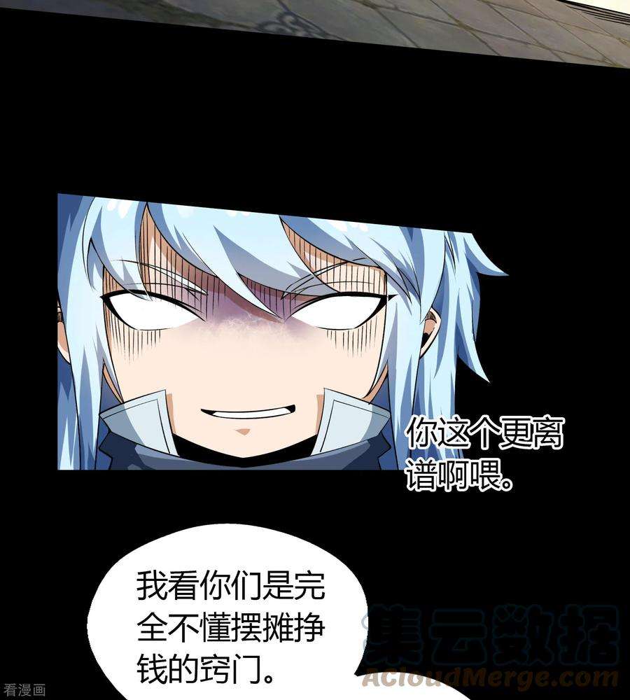 青帝传152话 大夏皇城二