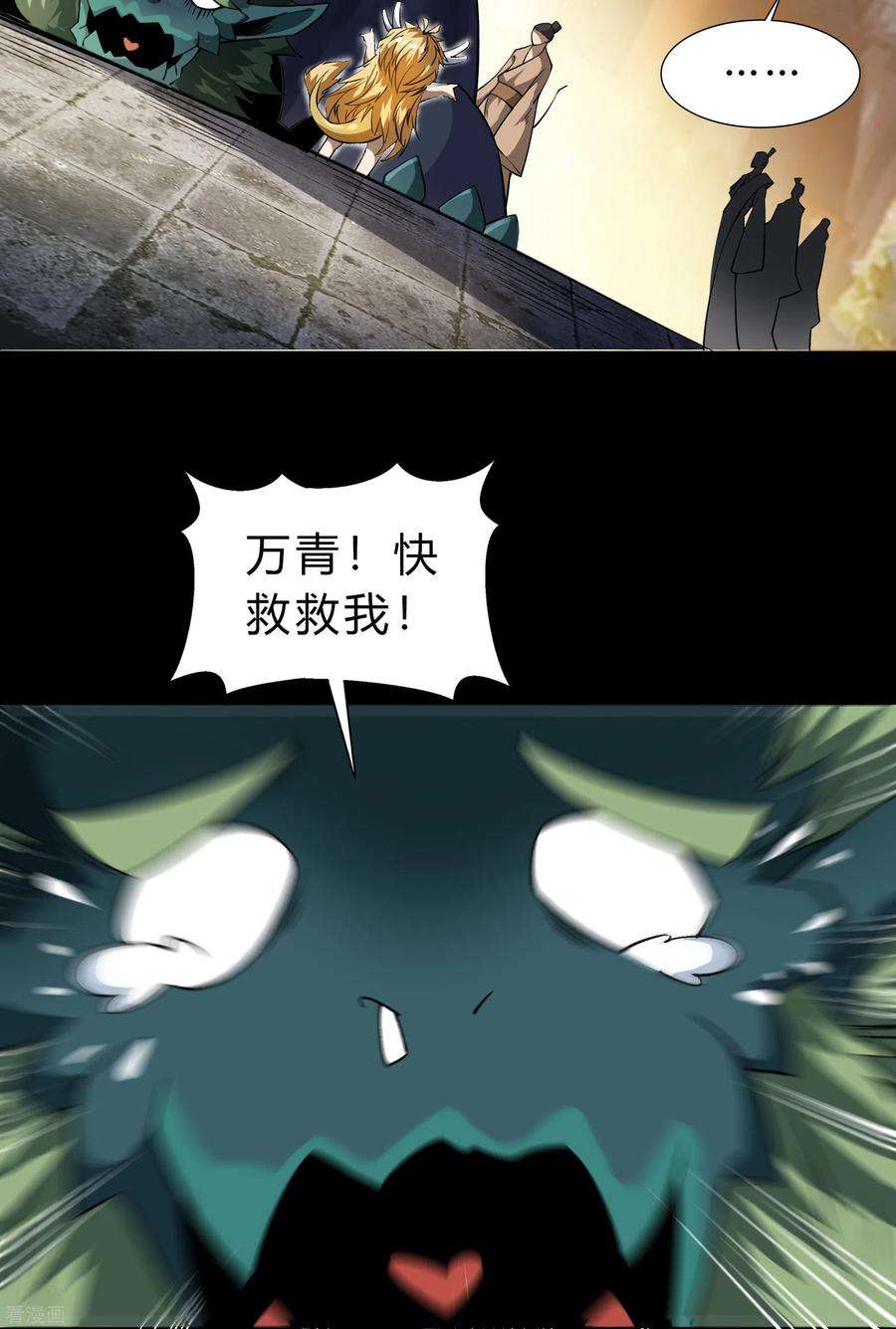 青帝传152话 大夏皇城二