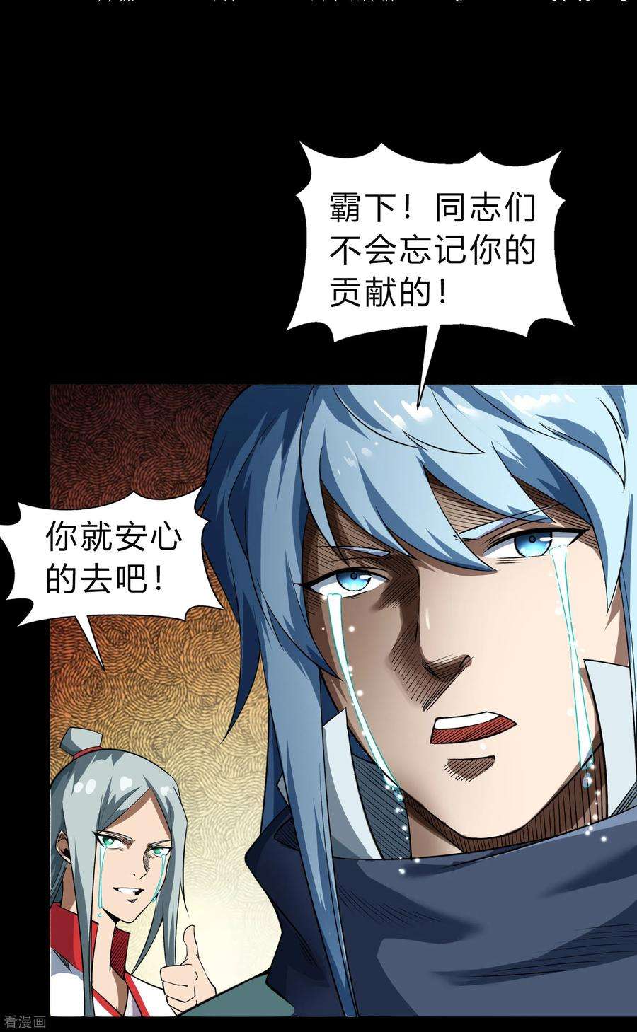 青帝传152话 大夏皇城二