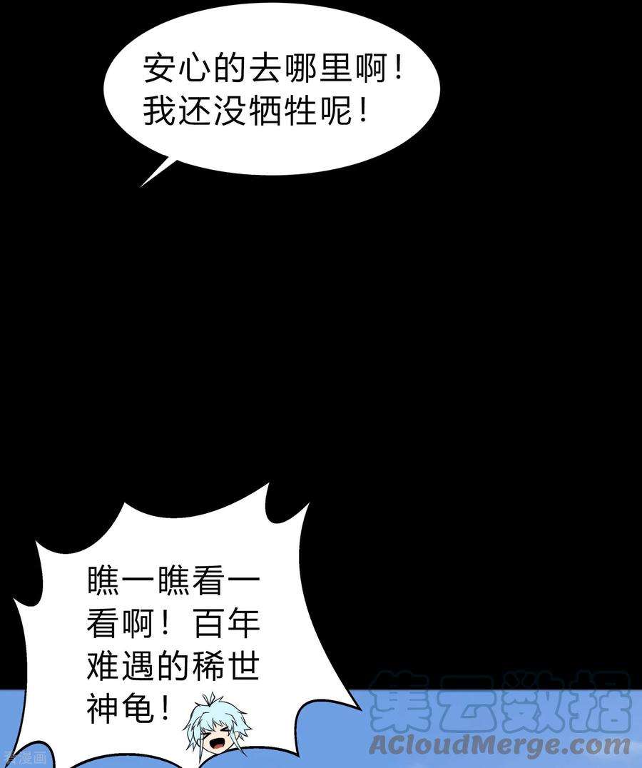 青帝传152话 大夏皇城二