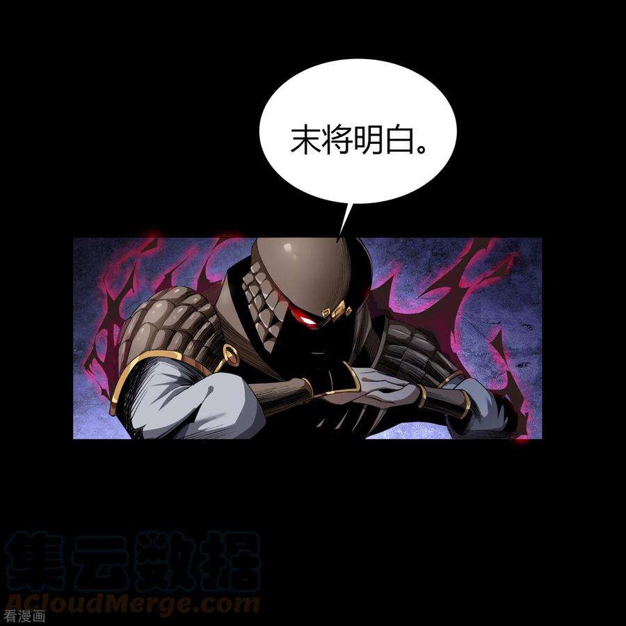 青帝传152话 大夏皇城二