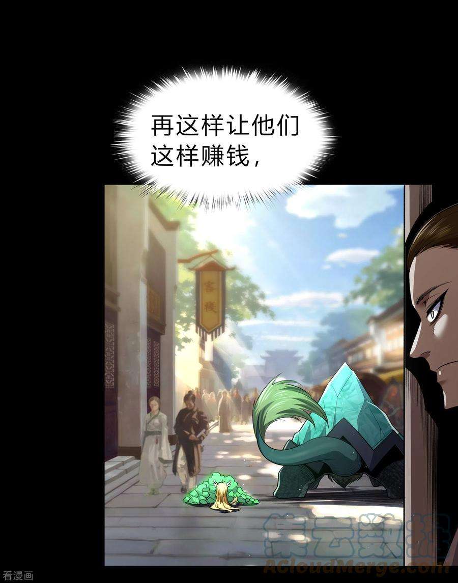 青帝传152话 大夏皇城二