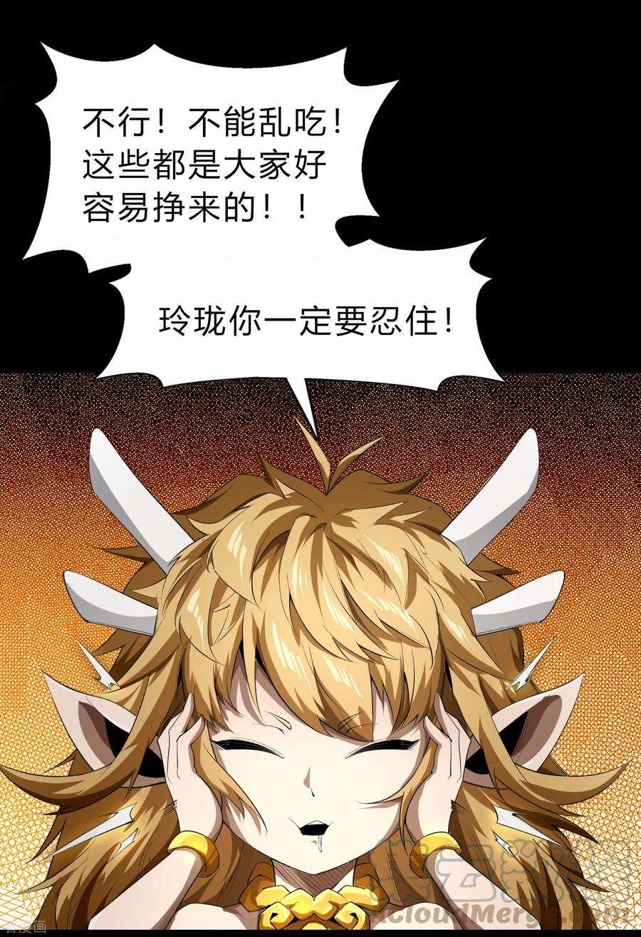 青帝传152话 大夏皇城二