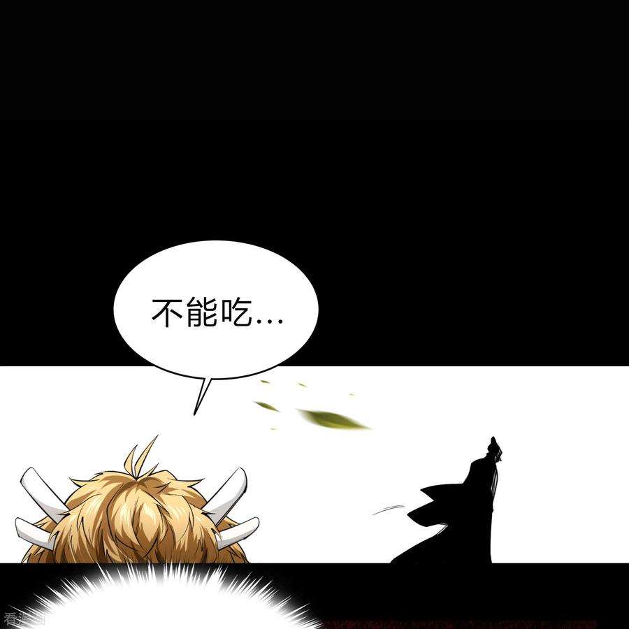 青帝传152话 大夏皇城二