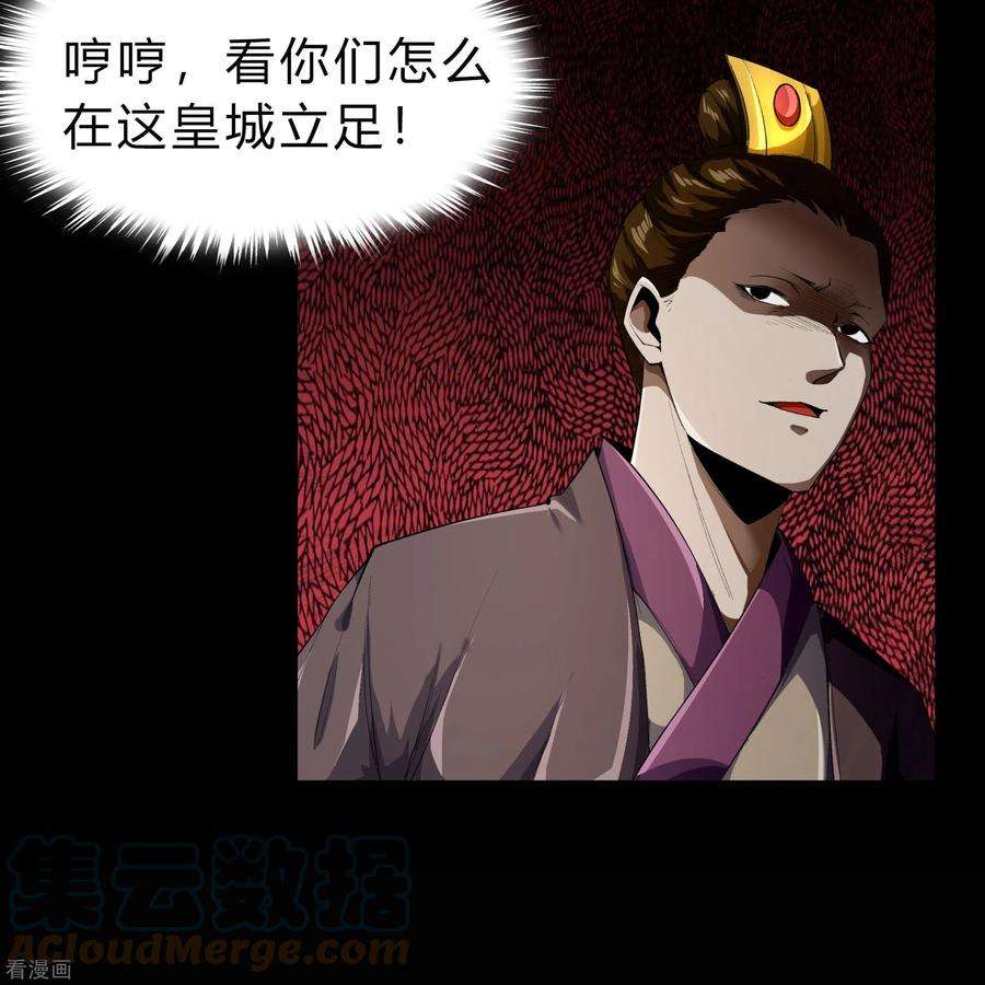 青帝传152话 大夏皇城二