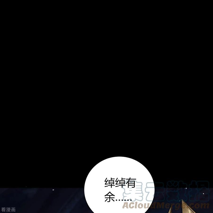 青帝传152话 大夏皇城二