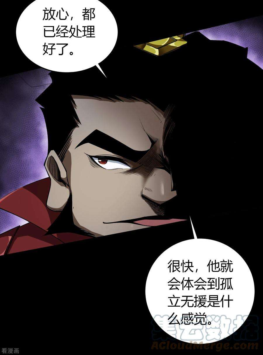 青帝传152话 大夏皇城二