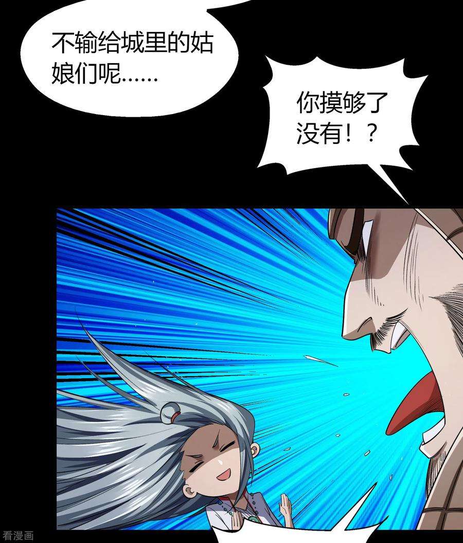 青帝传151话 大夏皇城1