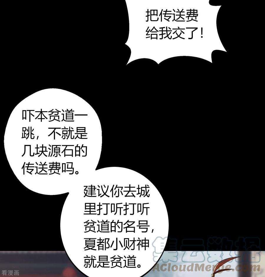 青帝传151话 大夏皇城1