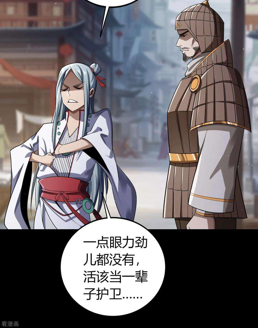 青帝传151话 大夏皇城1