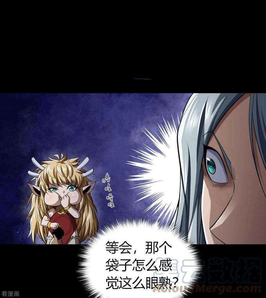 青帝传151话 大夏皇城1