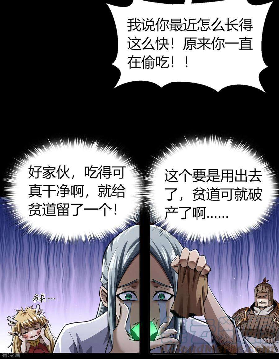 青帝传151话 大夏皇城1