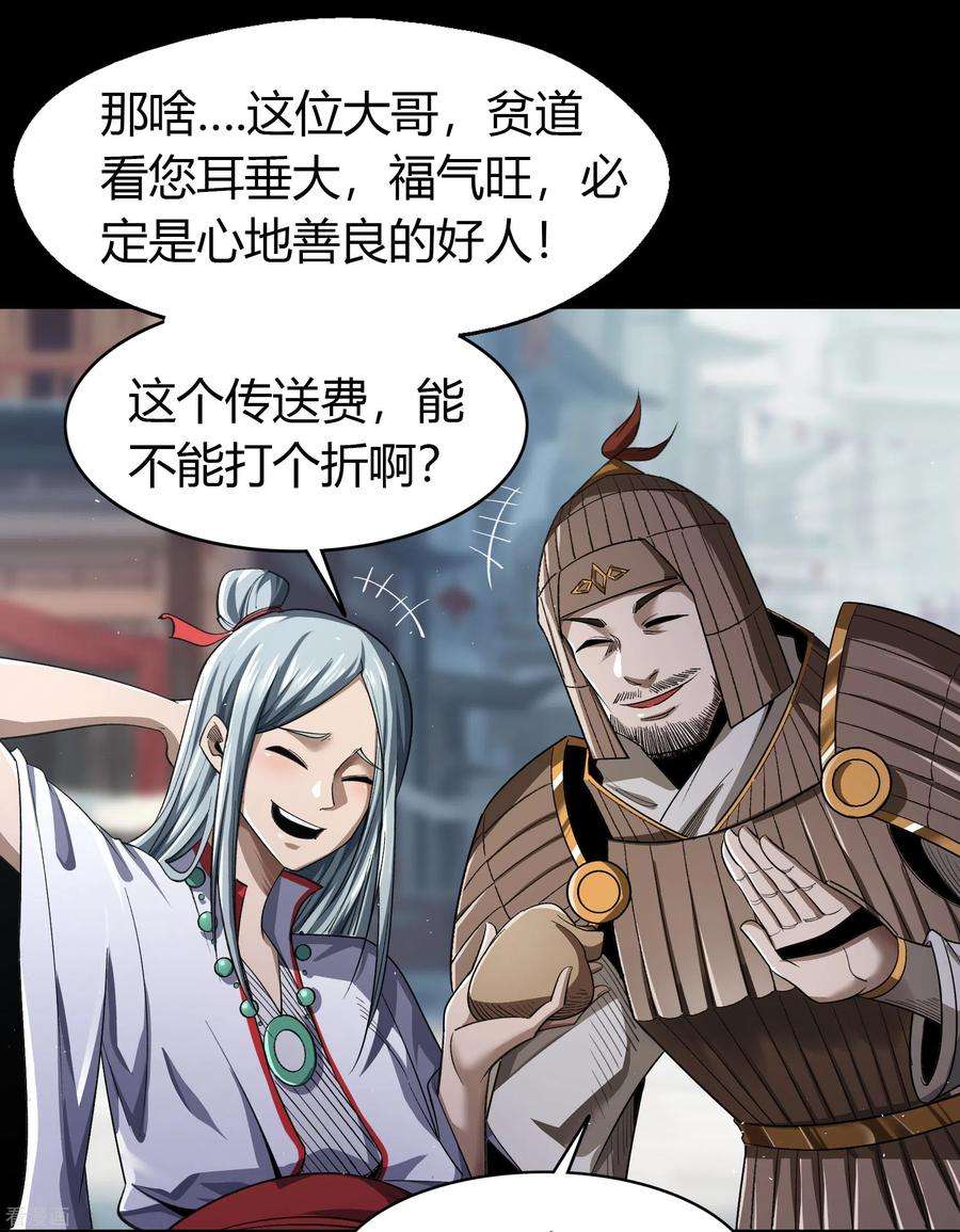 青帝传151话 大夏皇城1