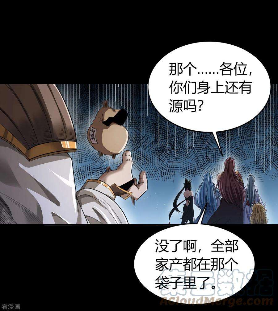 青帝传151话 大夏皇城1