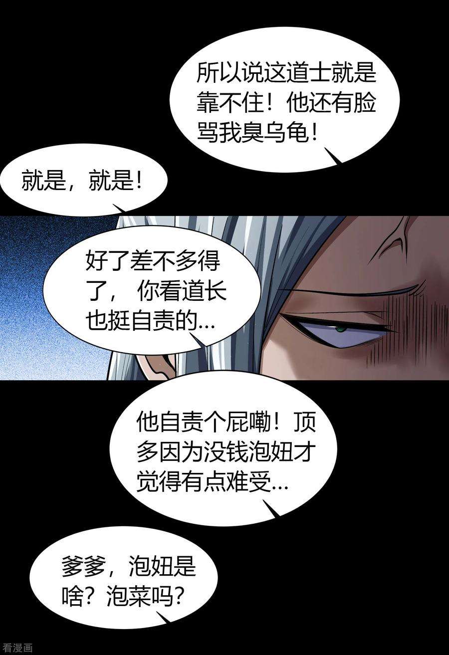 青帝传151话 大夏皇城1