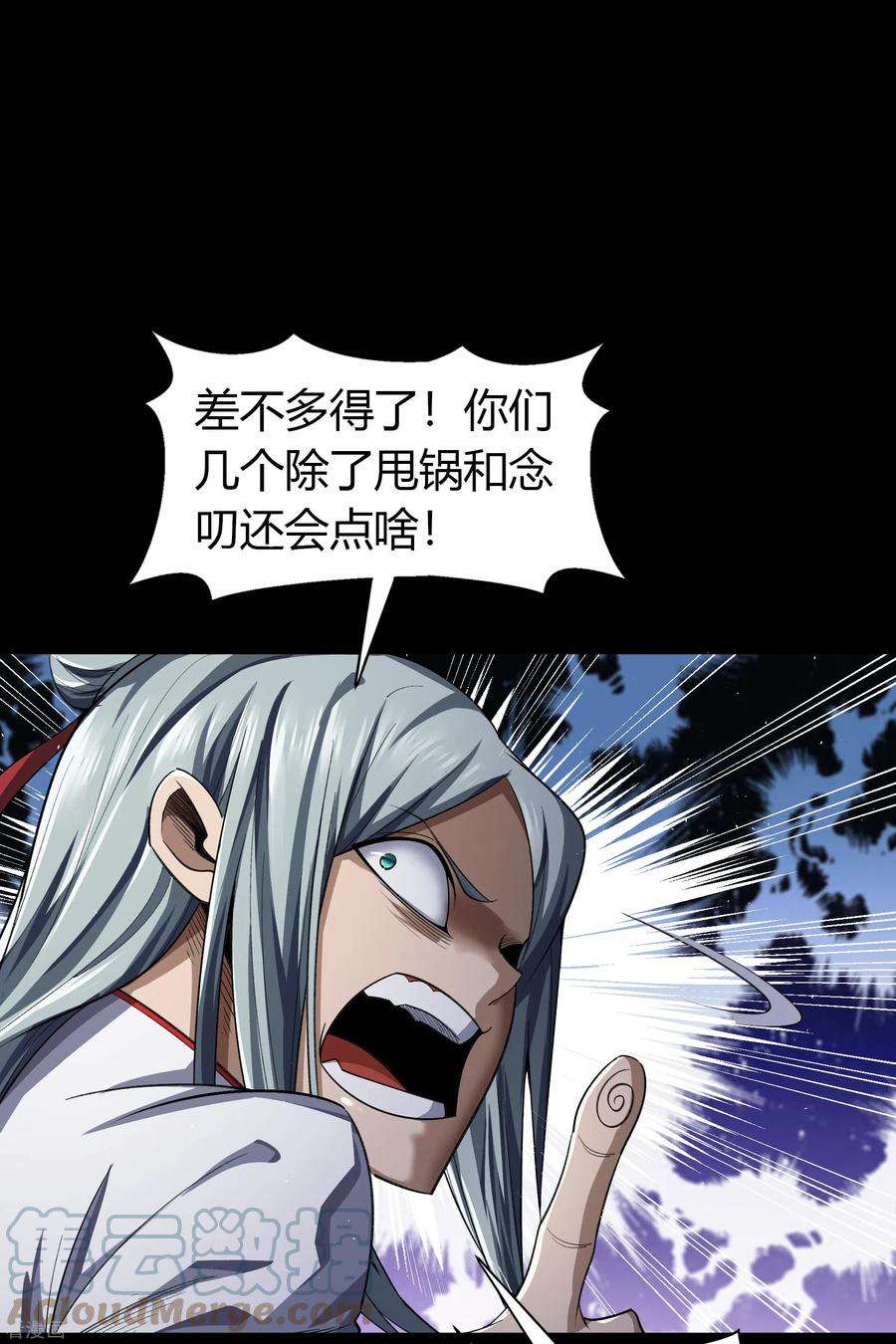 青帝传151话 大夏皇城1