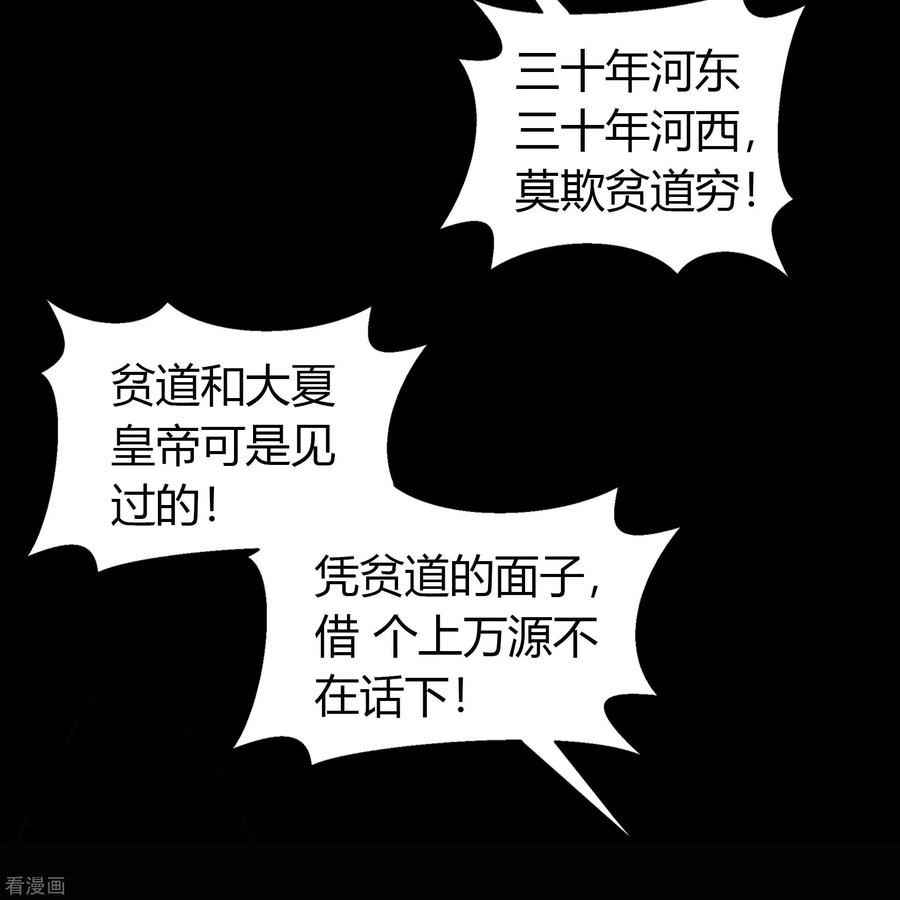 青帝传151话 大夏皇城1