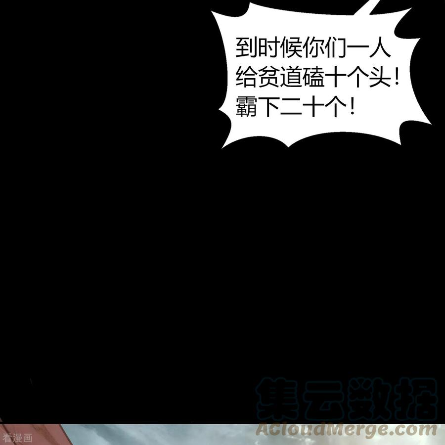 青帝传151话 大夏皇城1