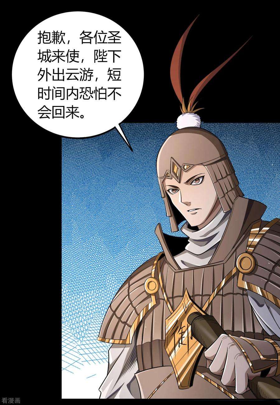 青帝传151话 大夏皇城1