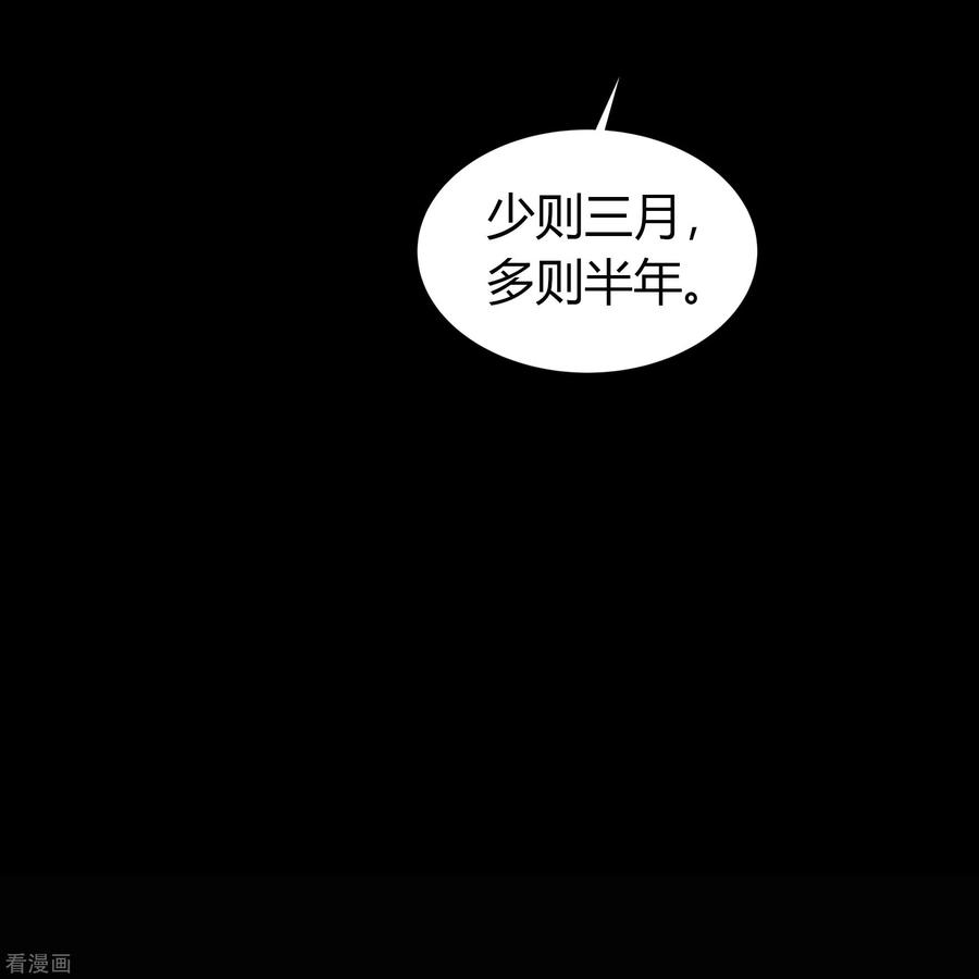 青帝传151话 大夏皇城1