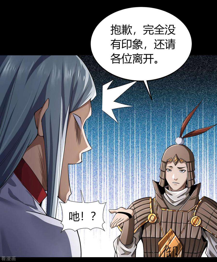 青帝传151话 大夏皇城1