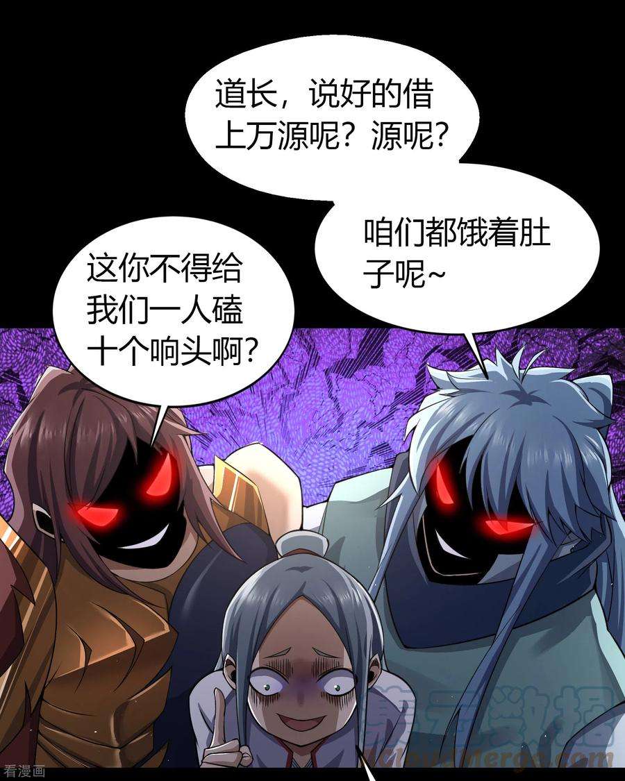 青帝传151话 大夏皇城1