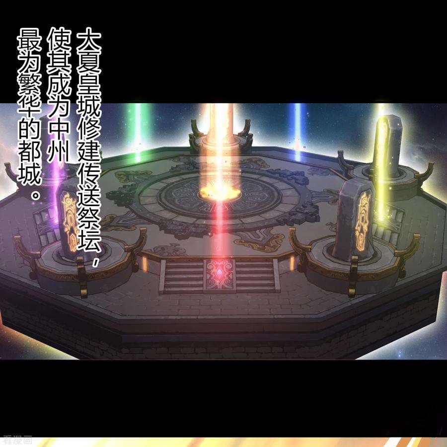 青帝传151话 大夏皇城1