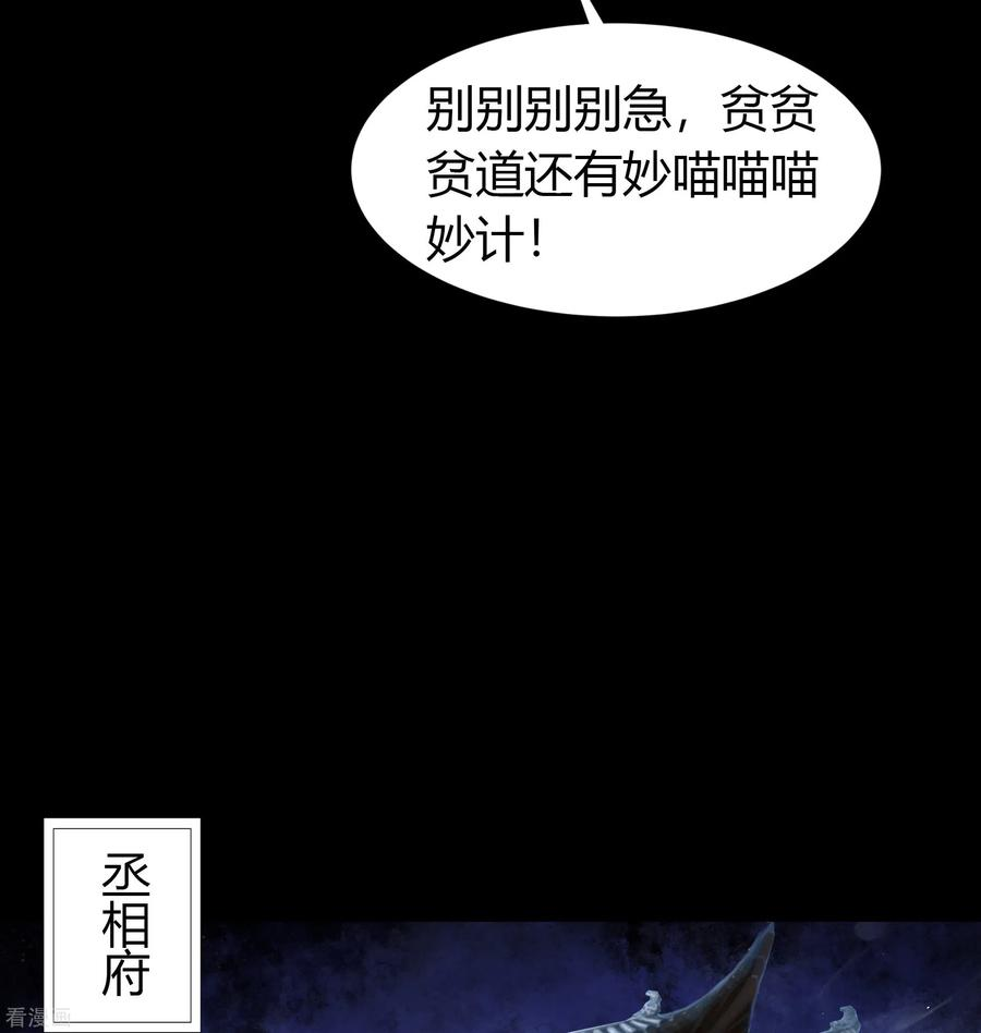 青帝传151话 大夏皇城1