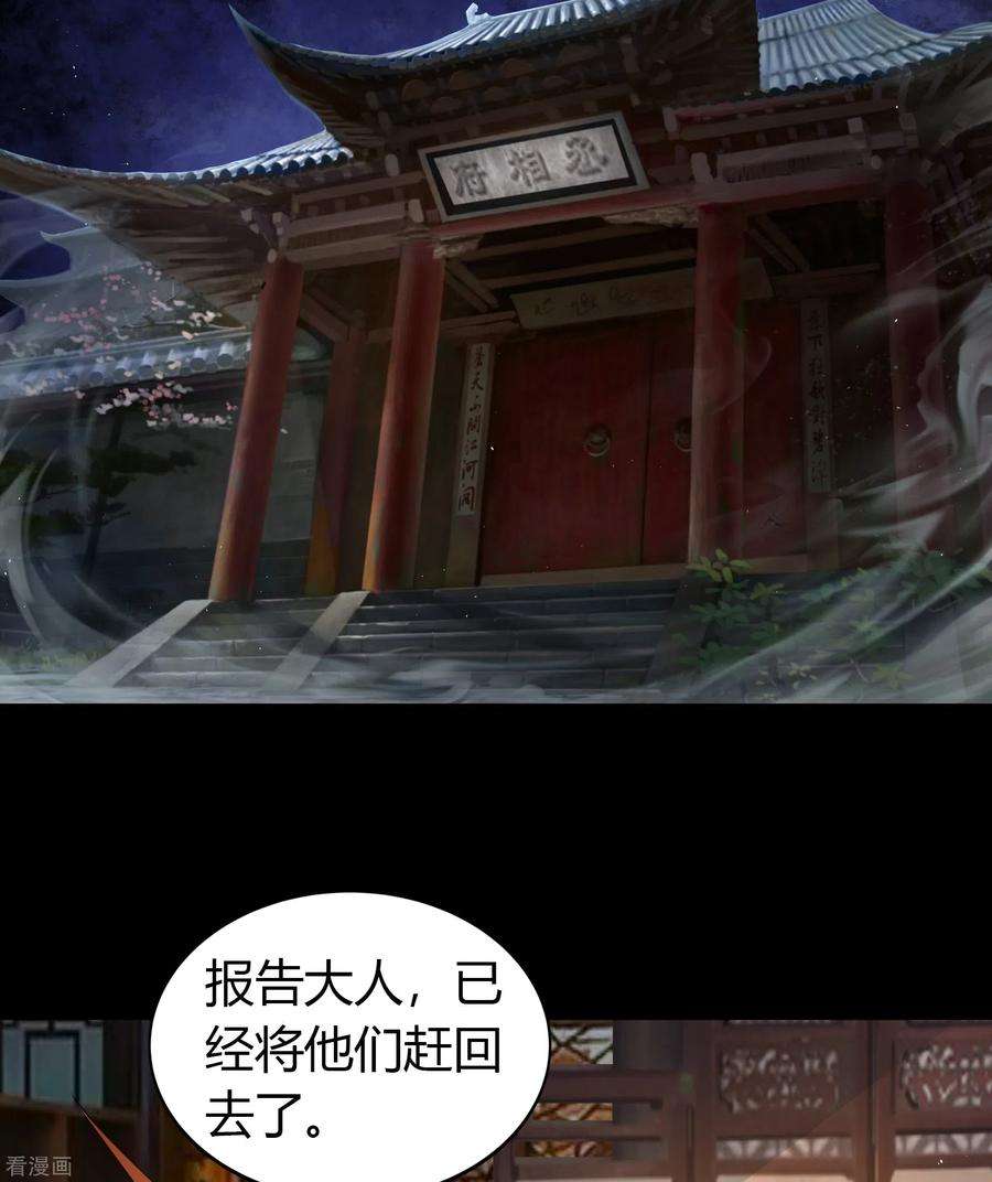 青帝传151话 大夏皇城1
