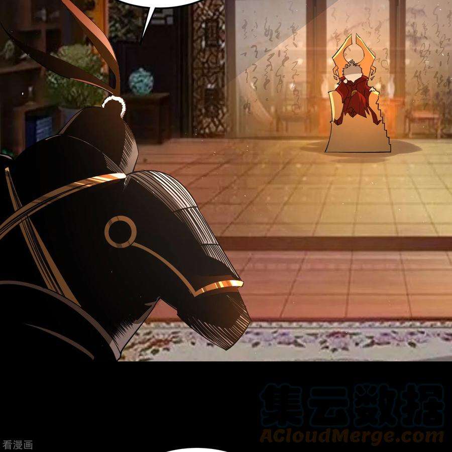 青帝传151话 大夏皇城1