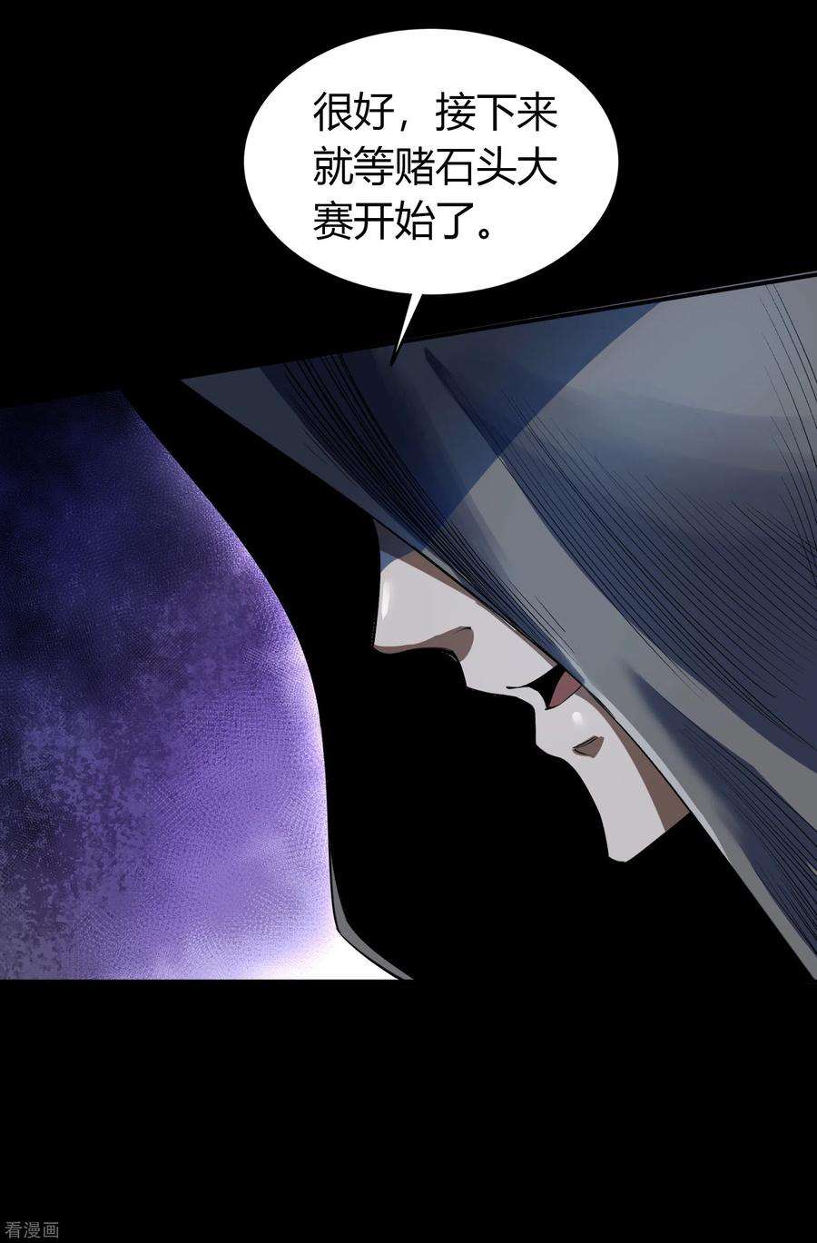 青帝传152话 大夏皇城2