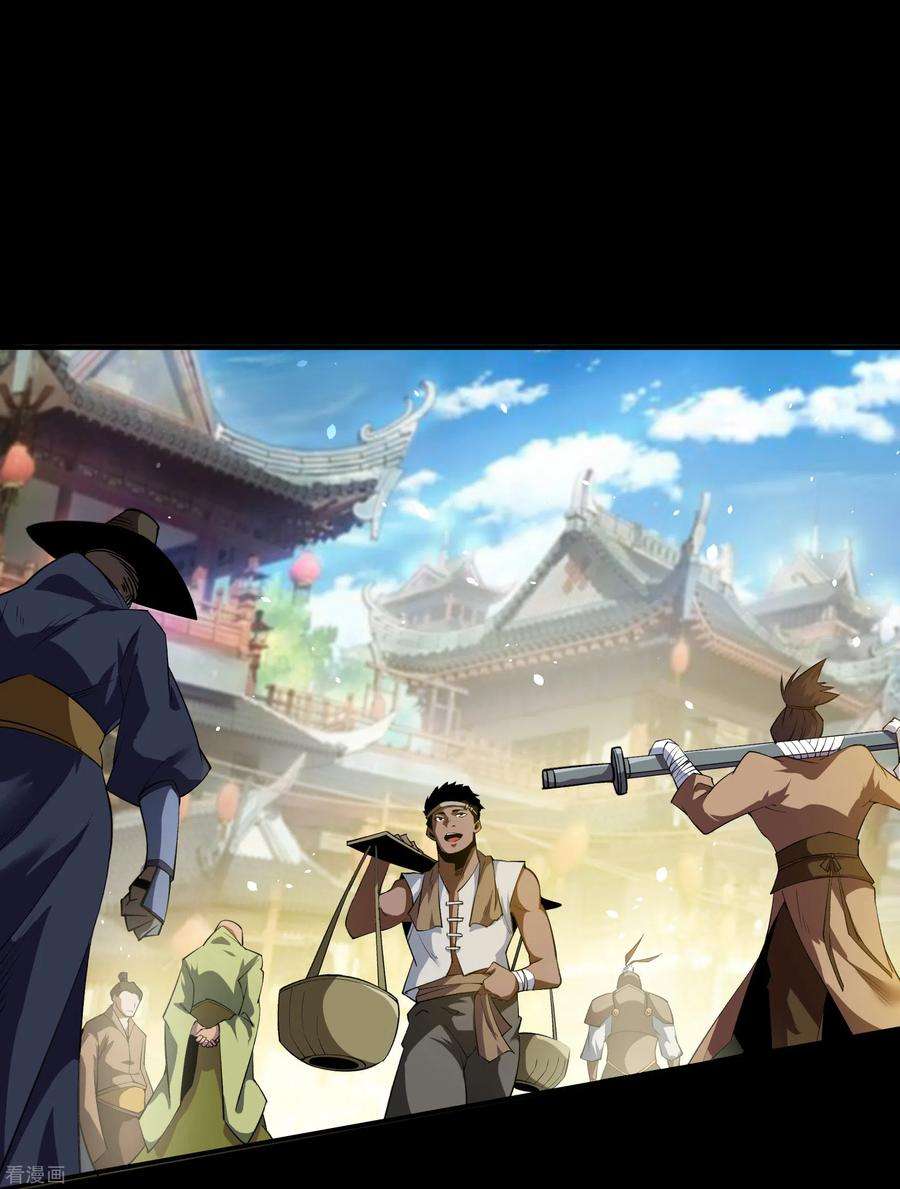 青帝传152话 大夏皇城2