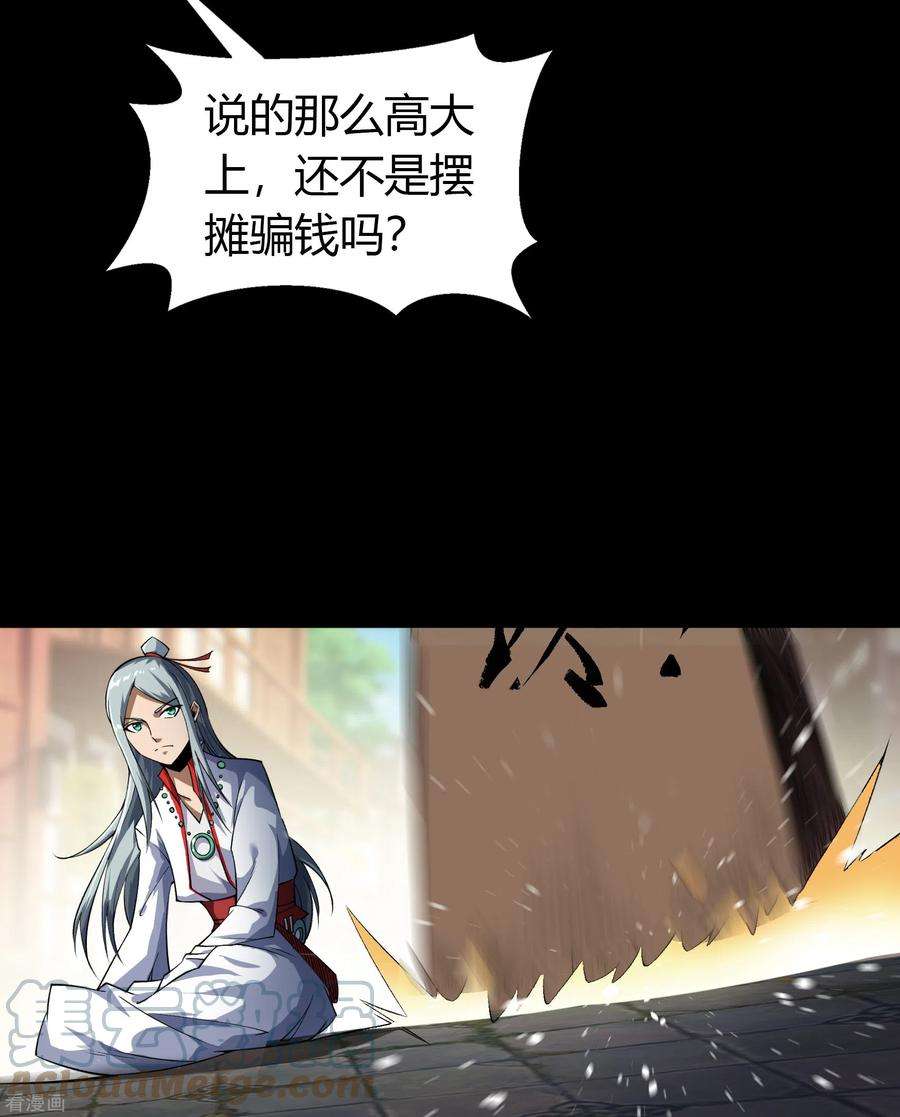 青帝传152话 大夏皇城2