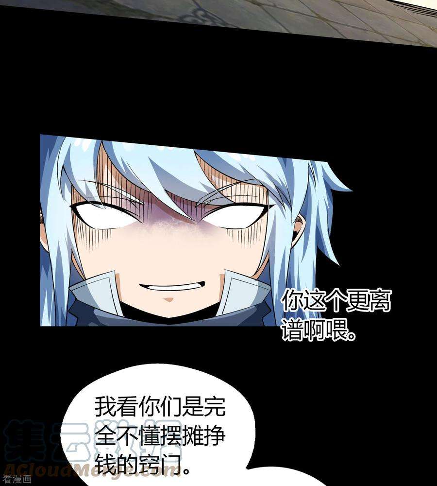 青帝传152话 大夏皇城2