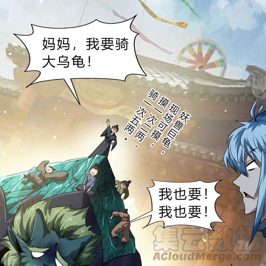 青帝传152话 大夏皇城2