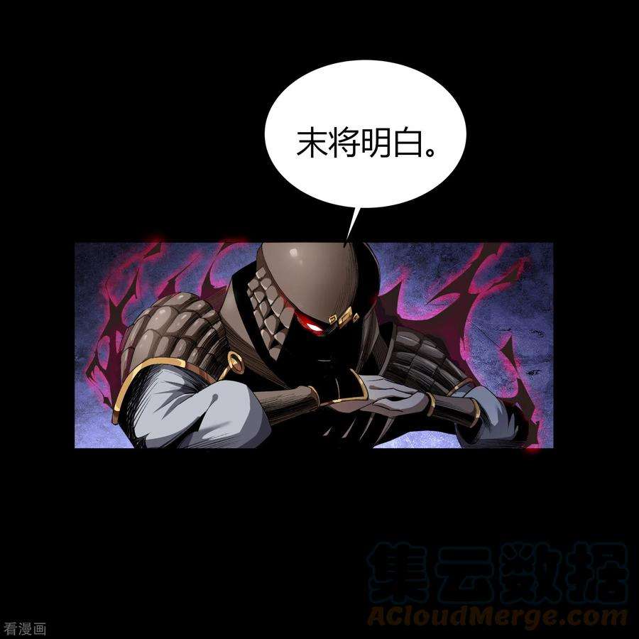 青帝传152话 大夏皇城2