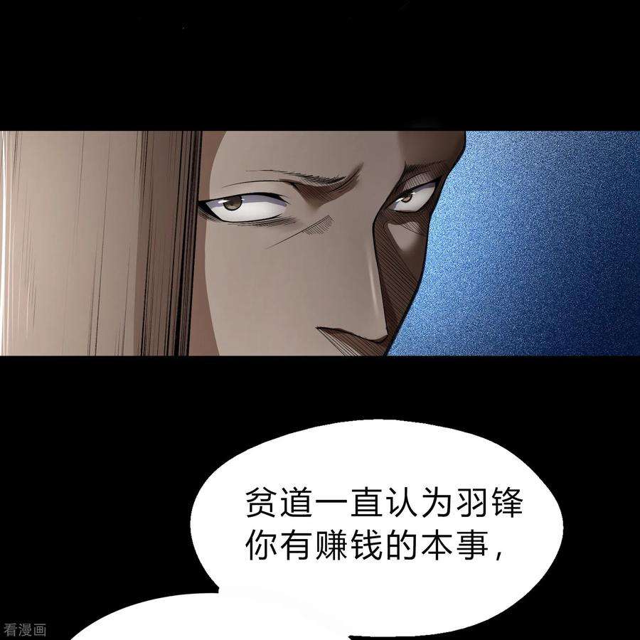 青帝传152话 大夏皇城2