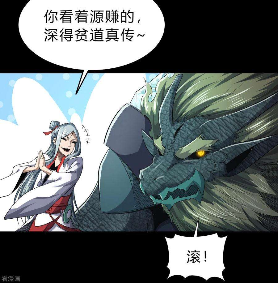 青帝传152话 大夏皇城2