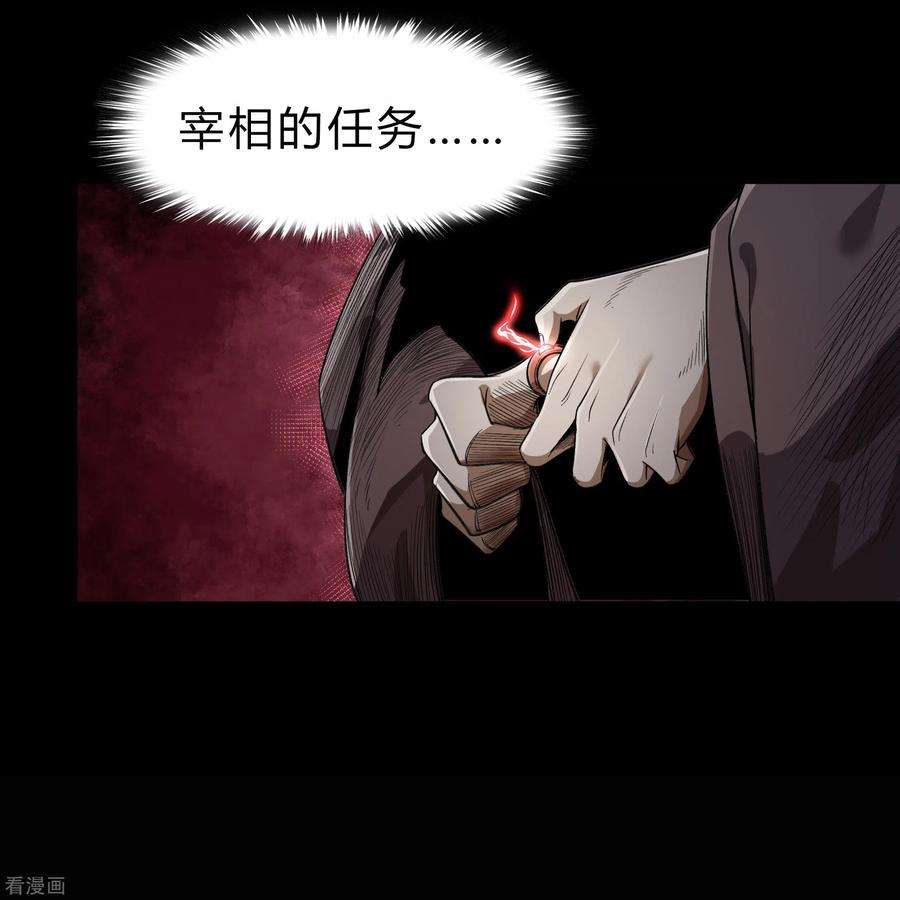 青帝传152话 大夏皇城2