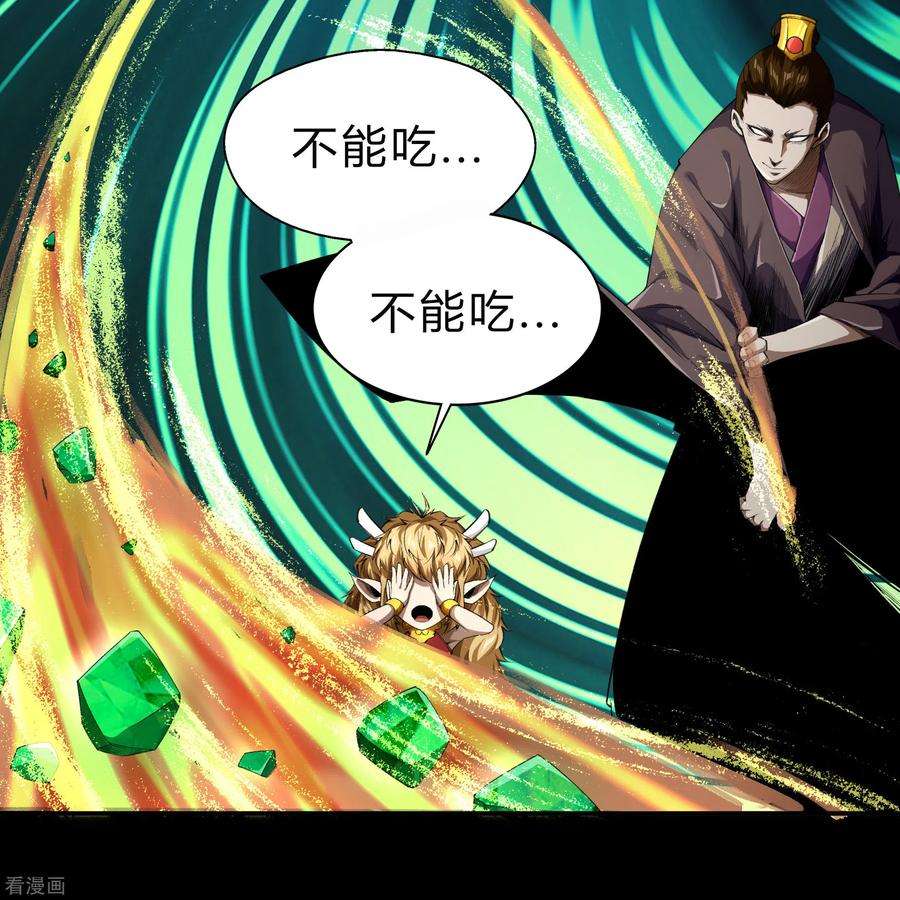 青帝传152话 大夏皇城2